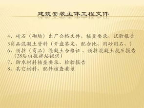 建设工程档案编制与收集 掌握关键知识，高效管理工程档案