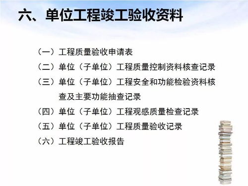 工程资料的编制流程及编制重点