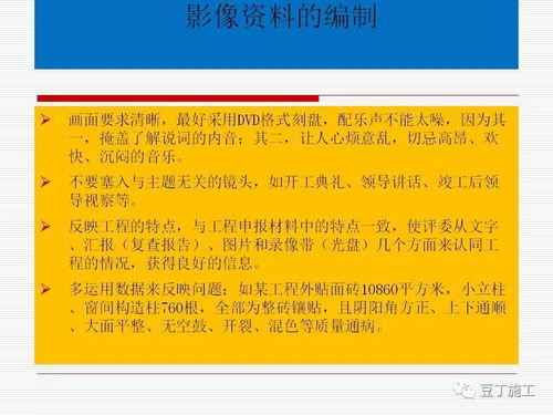 精品工程施工技术资料高效整理与高质量资质办理咨询