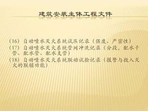 建设工程档案编制与收集 资质办理关键环节详解