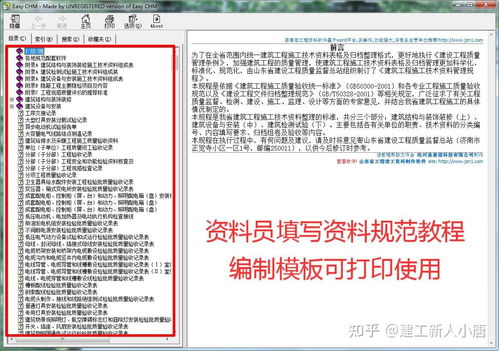 30万高薪资料员大神编制全套模板，限时领取及资质办理咨询