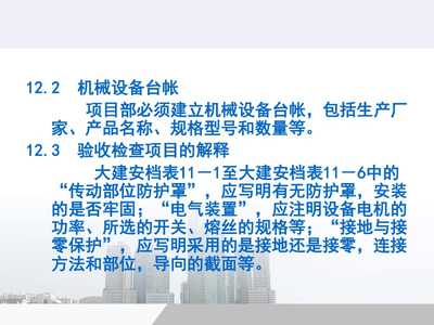 《大连市建筑工程安全档案编制指南》解读与资质办理要点