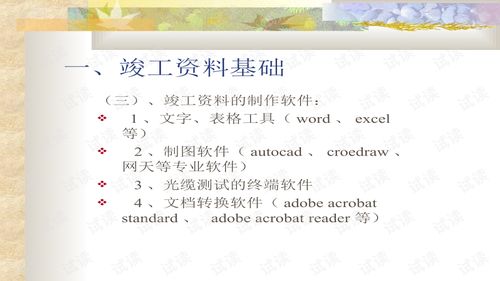 通信工程竣工资料编制与资质办理全流程指南