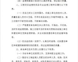 某市建设工程监理档案编制规程实施细则解读与监理资质办理咨询指南