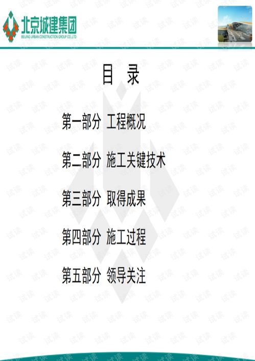 《精品资料系列 2021北京大兴国际机场航站楼核心区工程施工关键技术解析与工程档案编制实践》