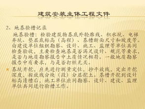 建设工程档案编制与收集 优质工程档案的炼成之道
