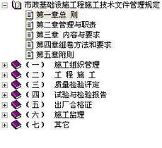 市政工程技术资料编制指南免费下载、造价培训与资质办理咨询全解析