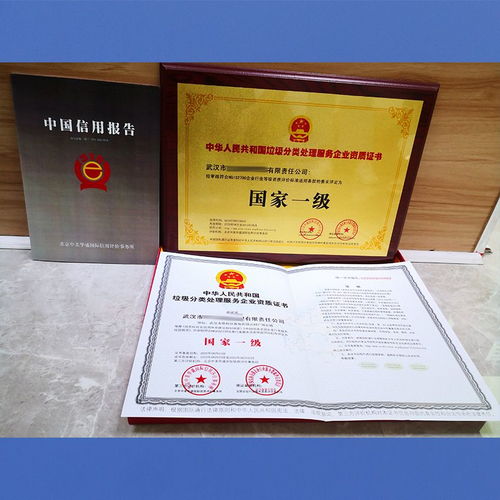 垃圾分类处理运营服务资质证书及工程档案编制要求