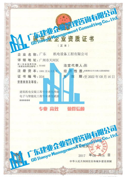 电子与智能化工程资质办理与工程档案编制所需资料详解