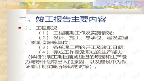 通信工程竣工资料与工程档案编制的系统化实践